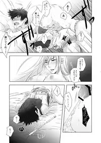 [chocoholic (Satouori)] Miryoku ga Sugoi yo (Gintama) [Digital]