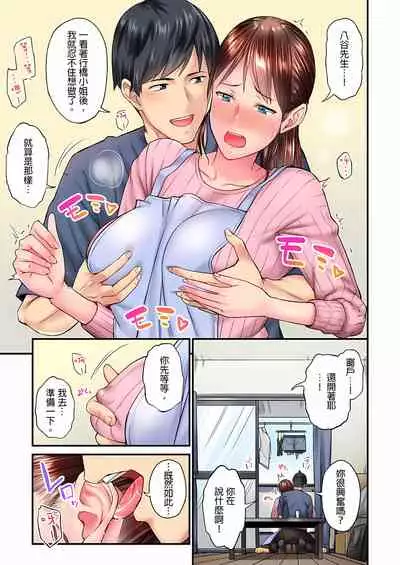 不起眼女孩其實意外地色氣滿滿 1-18話