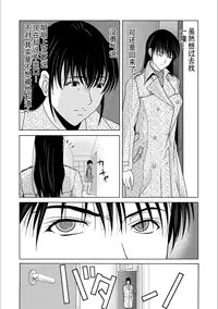 [Yokoyama Michiru] Haha ga Hakui o Nugu toki 5 [Chinese] [月之废墟汉化] [Digital]