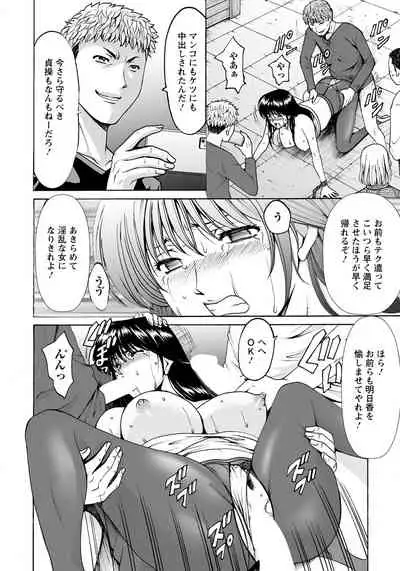 [Hoshino Ryuichi] BLACK HISTORY ~Kesenai Kioku~ [Digital]