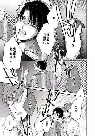 [Shiramatsu] Hatsujou Playroom | 发情娱乐室 #01-05 [Chinese] [拾荒者汉化组] [Digital]