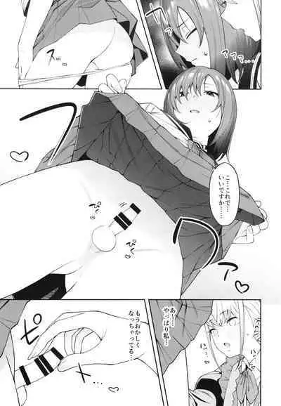 (C101) [FLAT (Yukyu Ponzu)] Sukima ni Miseru