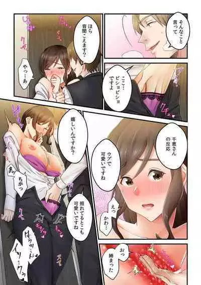 "Kyō wa Kaeri ga Osoku Narimasu..." Tsuma ga Pātosaki no Yari Rei n Daigakusei ni Ochita Riyū 1