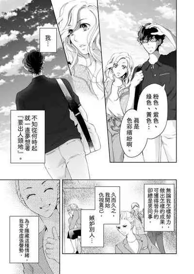 将妳的一切全部拥入怀中~交往0日、立刻结婚！？~ 01-24 Chinese [拾荒者汉化组]