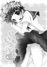 (COMIC1☆4) [Angel☆Tear (Togo)] Toaru Futari no Himegoto (Toaru Kagaku no Railgun)