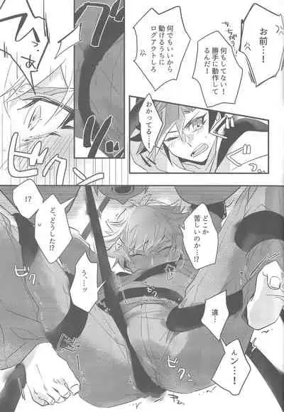 Taihen da! Ryouken no Lucky Sukebe ga Tomaranai! "Nantoka shiro! Yuusaku!"