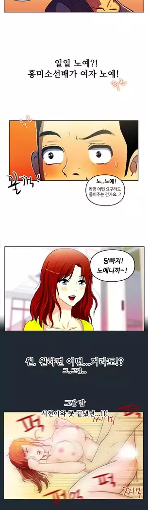 One Room Hero Ch.1-44