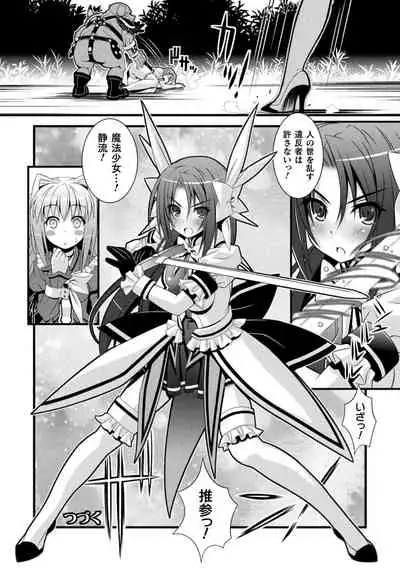 Niku Miko no Utage Yume