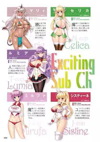 Motto! Haramase! Honoo no Oppai Isekai Ero Mahou Gakuen! Artworks