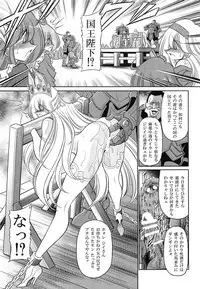 (C86) [Circle Taihei-Tengoku (Horikawa Gorou)] Okasare Hime Nishou