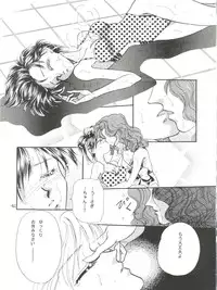 [Ayakashi no Sanshimai (Various)] Ami Non Stop (Bishoujo Senshi Sailor Moon)