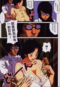 [JUNK Kameyoko] Okaa-san Yoshiko 39-sai [Chinese]