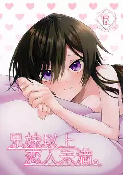 Kyoudai Ijou Koibito Miman.