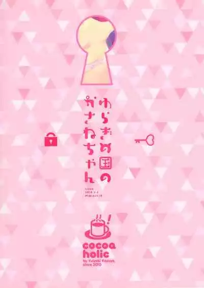 Yuragi no Kuni no Kasane-chan