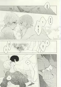 [mememacho (Kinu)] Maboroshi Good Bye (Free!)