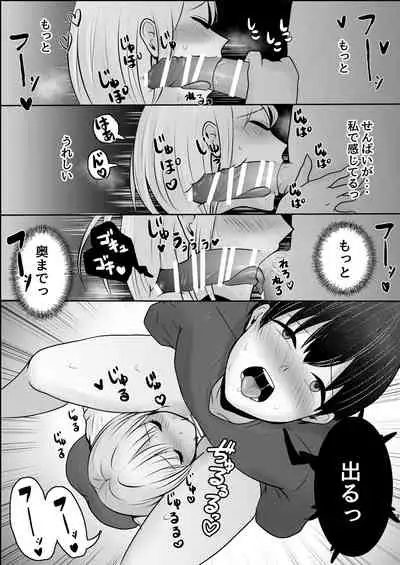 大人しい後輩に攻められイキ狂う話