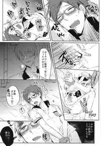 (Renai Jiyuugata! entry2) [Yumeharo (Jamta)] Kuuri Kuuron (Free!)