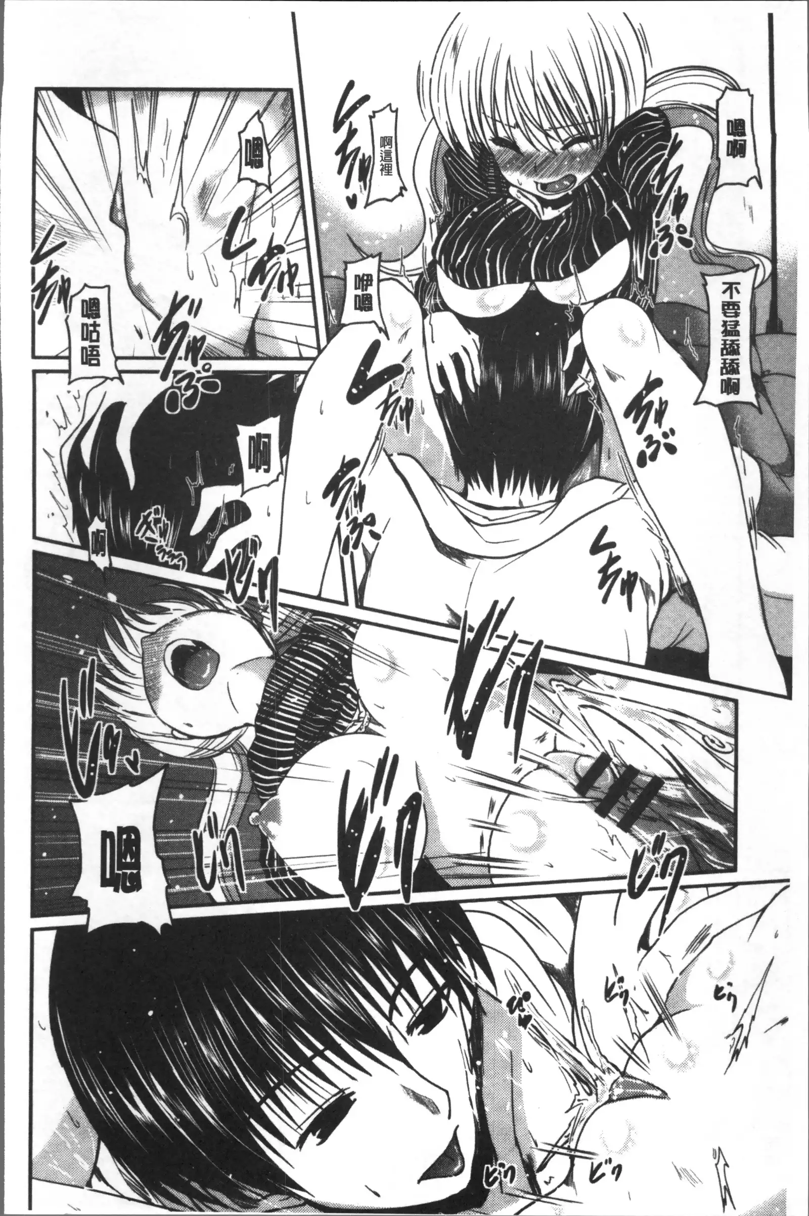 Imoutotachi no H na Himitsu