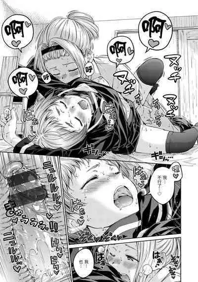 [Hamao] OVER!! [Chinese] [Digital]