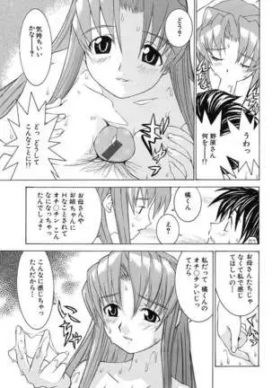 Aa! Onee-sama - Oh! My Sister