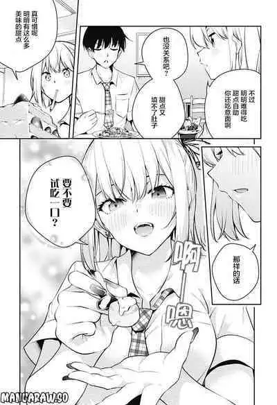 游梦卧绮～梦中的我们坠入爱河～（きただりょうま）