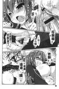 [emily] Love Colon | 愛慾捲心餅 [Chinese]