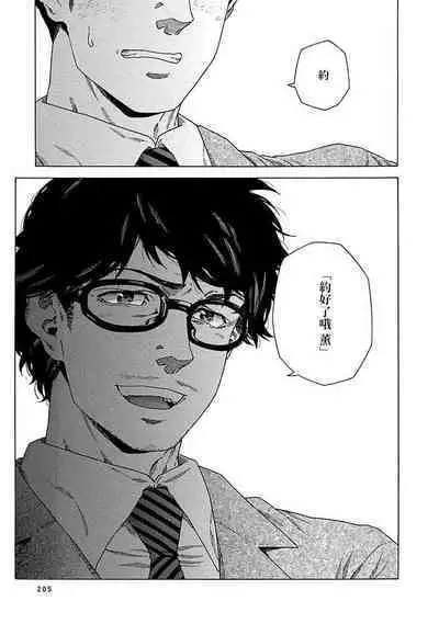 Boku ga Kimi o Korosu made | 直到将你杀死 Ch. 1-10