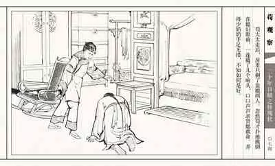 二十年目睹之怪现状 苟观察 江栋良 上海人民美术出版社