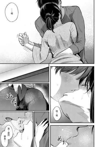 [Sanjuurou] Secret x Secret - Keep it a Secret Promise | 祕密x祕密 [Chinese] [Digital]