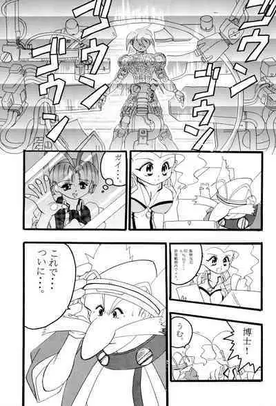 Get Sweet ”A” Low Phone