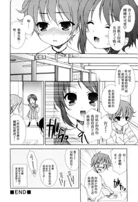 [Narusawa Sora] AB (Love Shota Vol.03) [Chinese] [EZR個人漢化]