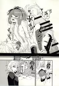 (SC65) [Picosolenodon (322g)] bind to omelas (Danganronpa)