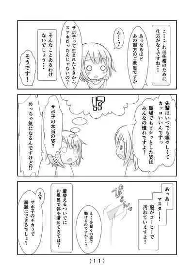 Nyotaika Cheat ga Souzou Ijou ni Bannou Sugita Sono 18