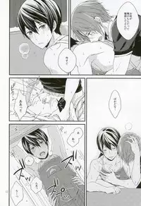 (SPARK9) [OVERRUNNER (Rihara)] Koitsu, Ore no Mono nan de. (Free!)