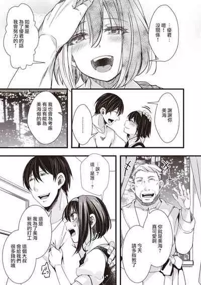 [hal] Rikai no Aru Ka-kun | 善解人意的男友（COMIC X-EROS #92）[Chinese] [沒有漢化] [Digital]