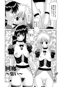 [Izawa Shinichi] Haitoku no Maria