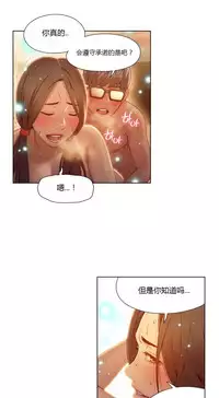 [Park Hyeongjun] Sweet Guy Ch.22-44 (Chinese)