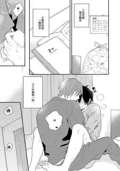 Instant Ad-lib Lover Debut! | 临场即兴恋人 Debut!