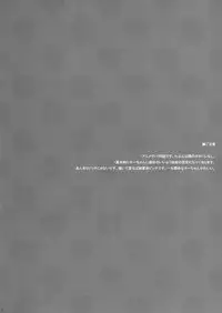 (SC56) [SEM;COLON (Mitsu King)] Bitchiyuri (Accel World)