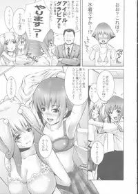 [Kawazuko Chouji] Sekinetsu