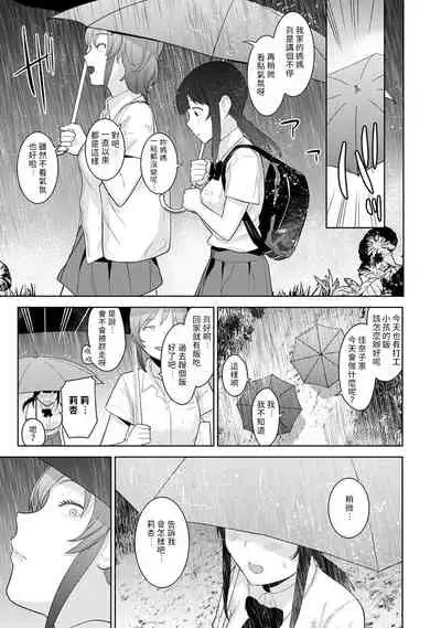 [Azuse] Erohon o Sutetara Konoko ga Tsurechatta!? Ch. 7-23 [Chinese] [禁漫漢化組]