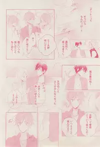 ボーイズキャピ! 2015-02