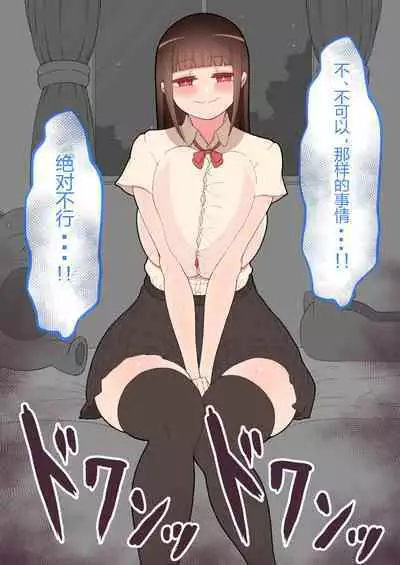 『彼女は狙われている』本編 ～タケシ編～（鸡儿勃特汉化）