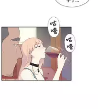 中文韩漫 腥紅之壁 Ch.0-6 [Chinese]