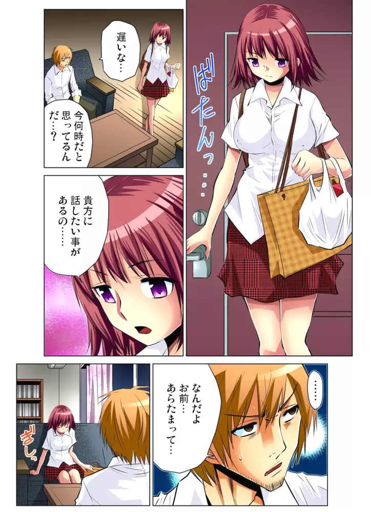 Hitozuma Uzuki Ch. 1-13