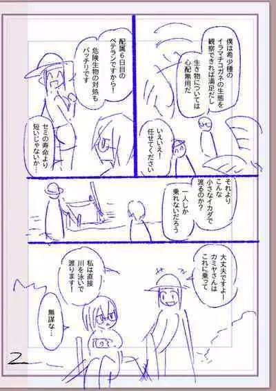 Nikurin mesu ochi akume jigoku