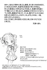 (C62) [Zuukoku Shoukai (Amano Ribbon)] Mix Ribbon 08 (Ojamajo Doremi)