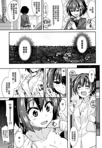 [Ooishi Kou] Dekiai Humming [Chinese] [無邪気漢化組]