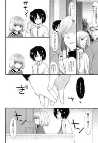 [Sangatsu Sanichi] Mikansei Shoujo Hen
