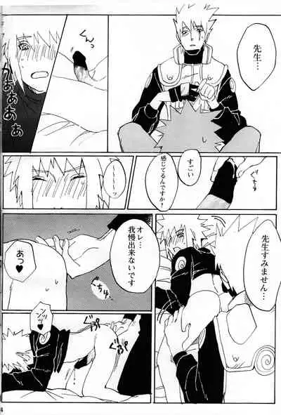 Ore no Sensei.